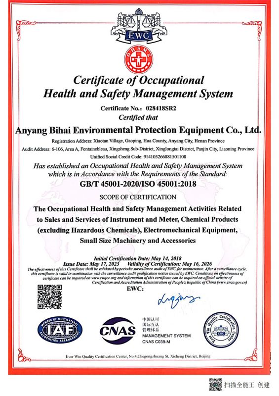 2024年埃爾維質(zhì)量認(rèn)證