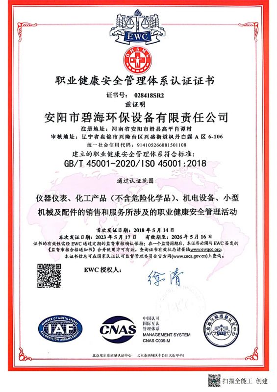 2024年埃爾維質(zhì)量認(rèn)證